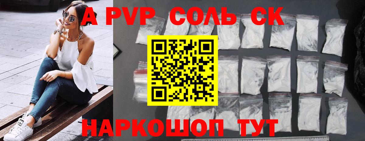 Alpha PVP  A-PVP мука  продажа наркотиков  Вход с VPN  APVP крисы CK  Аргун 