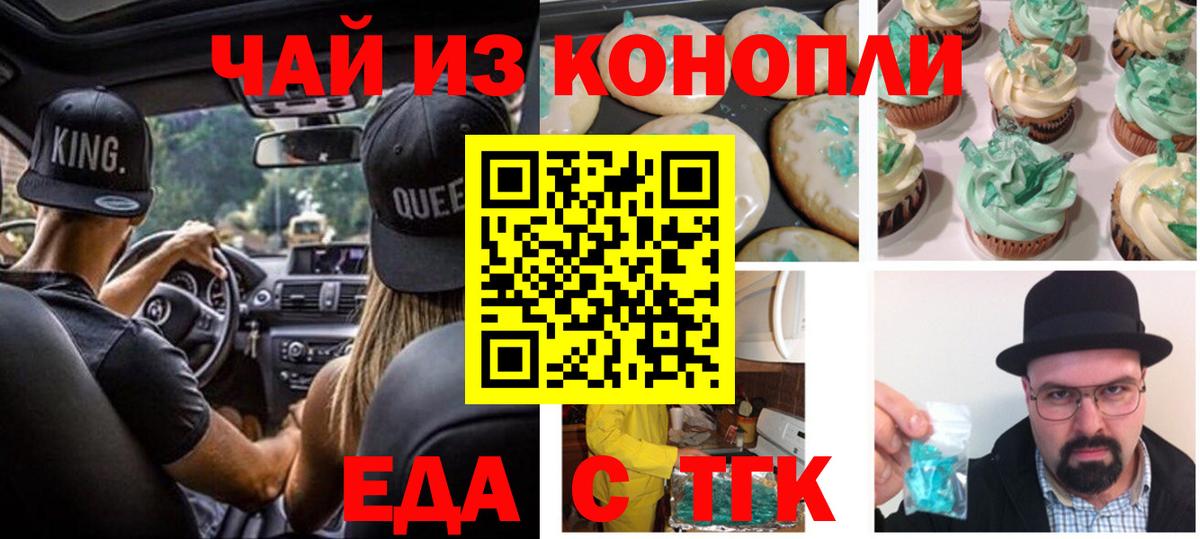 Cannafood конопля  Вход с VPN  Аргун 