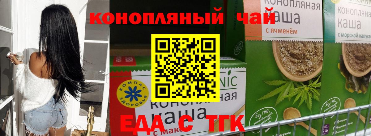 Canna-Cookies конопля Аргун