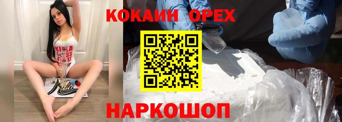 Кокаин 98%  КОКАИН Fish Scale  Вход с VPN  Аргун 