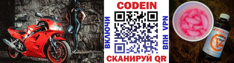 Кодеиновый сироп Lean напиток Lean (лин)  сколько стоит  Аргун 