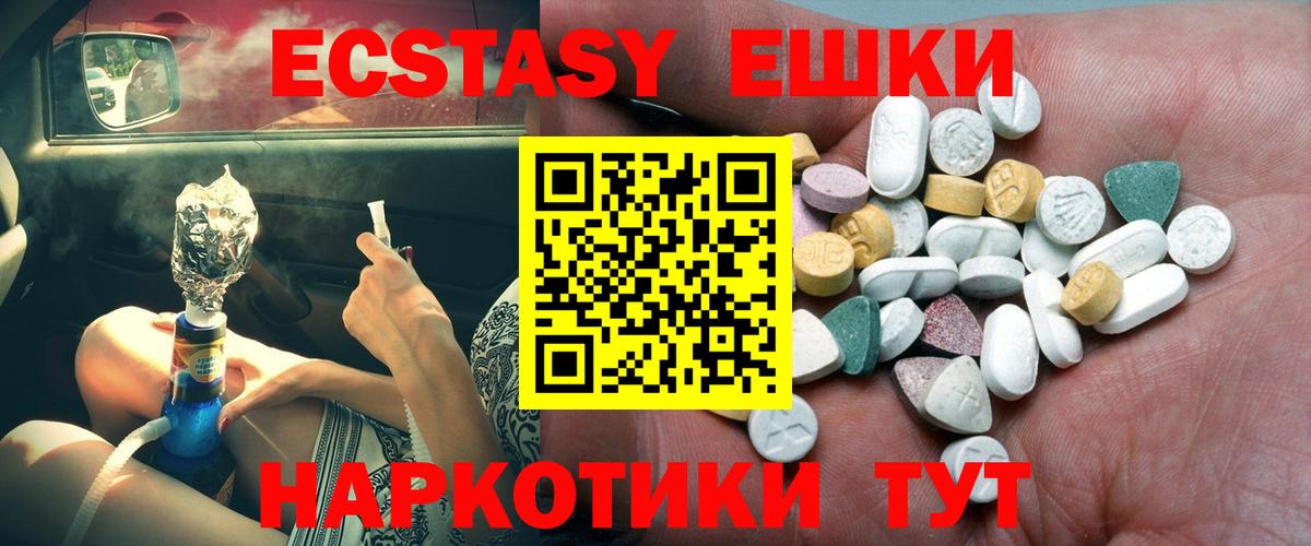 ЭКСТАЗИ таблы  ЭКСТАЗИ  Вход с VPN  darknet телеграм  Ecstasy 280мг  Аргун  купить наркотики сайты 