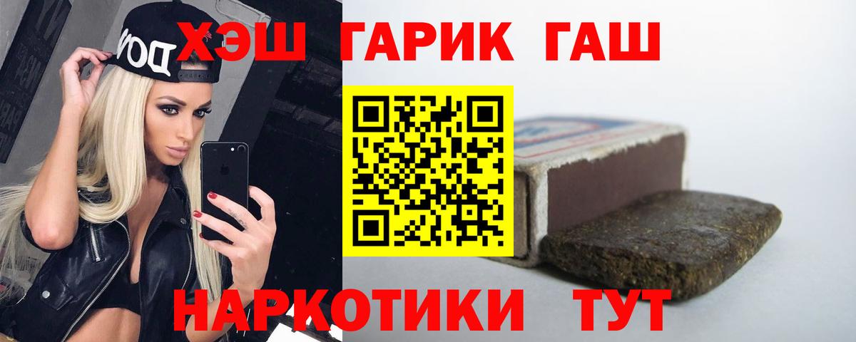 Гашиш гарик Аргун