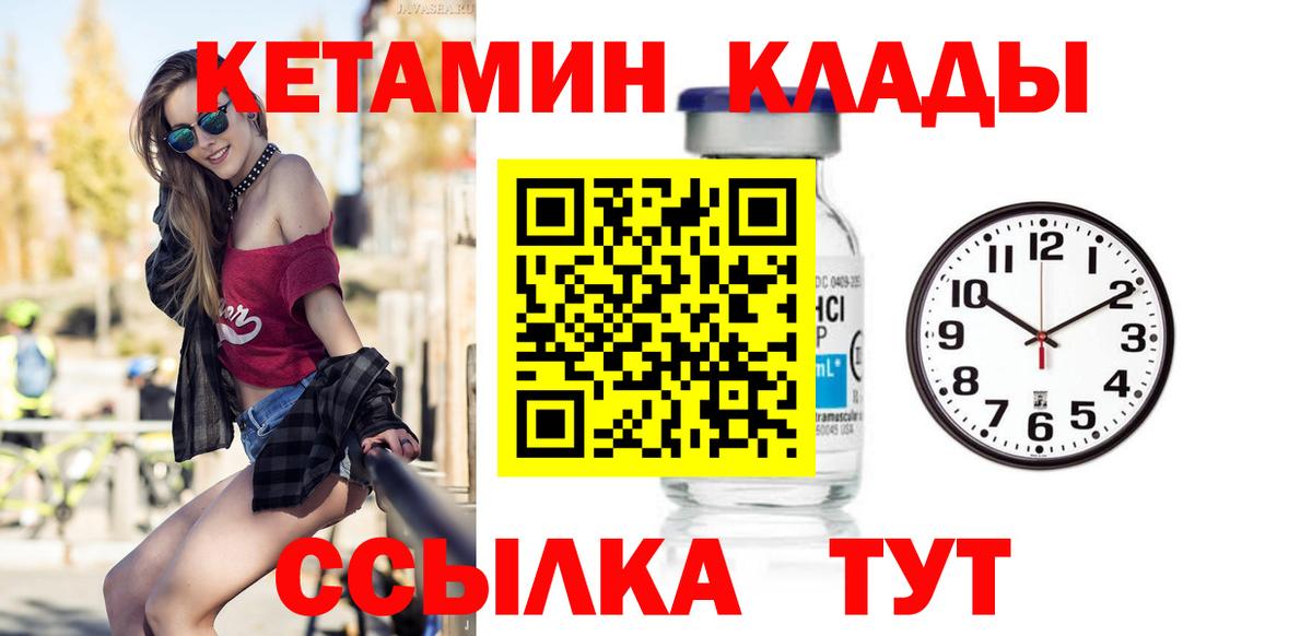 Аргун  КЕТАМИН VHQ  Вход с VPN 