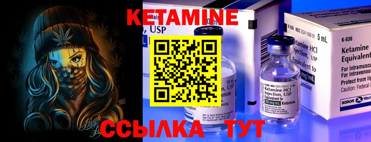 КЕТАМИН VHQ Аргун