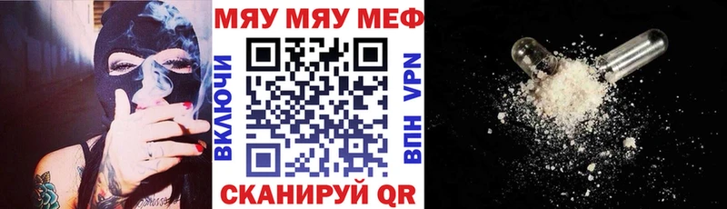 МЕФ кристаллы  хочу   Аргун 