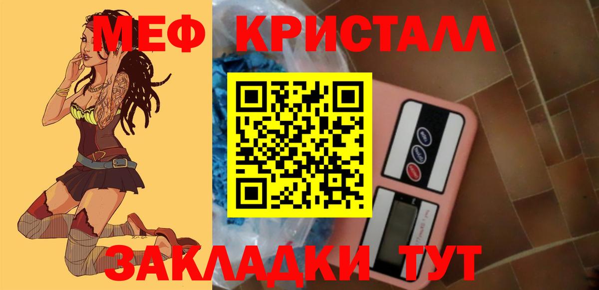 Меф мяу мяу  МЯУ-МЯУ 4 MMC  Вход с VPN  Меф  Аргун 