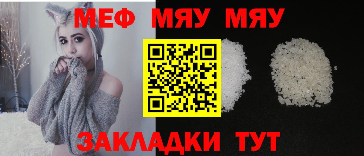 Мефедрон мука Аргун