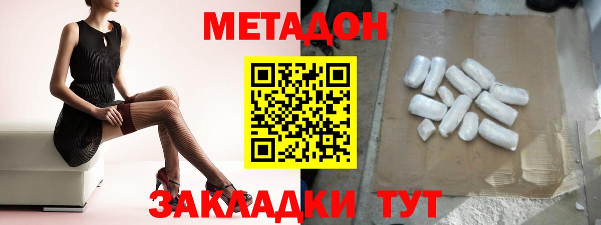 МЕТАДОН кристалл  blacksprut ссылка  Аргун  Вход с VPN  МЕТАДОН VHQ 