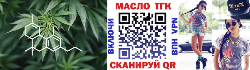 это как зайти Аргун Дистиллят ТГК Wax