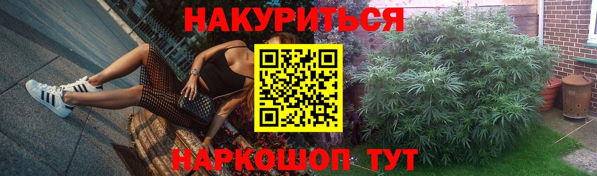 Марихуана Amnesia Аргун